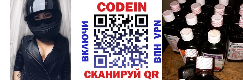 Codein Purple Drank  Купить  Новоузенск 