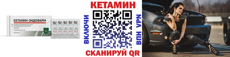 Кетамин VHQ  Купить где  Новоузенск 
