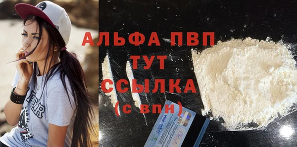 альфа пвп Касимов