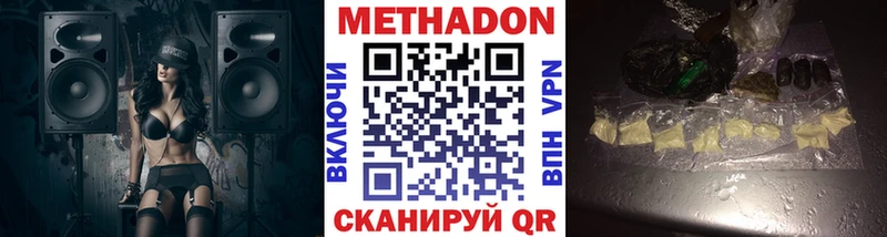 МЕТАДОН белоснежный  Купить  Новоузенск 